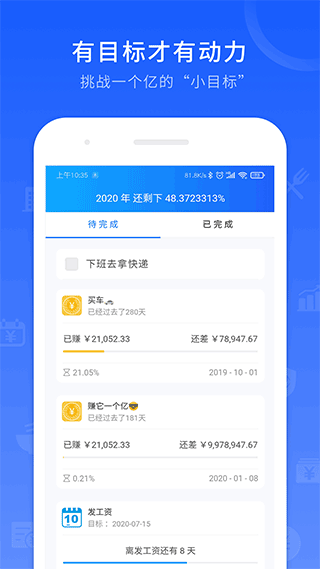 工时记录app图4