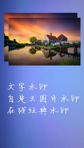 水印大师相机app图1
