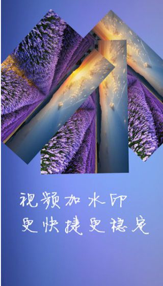 水印大师相机app图4
