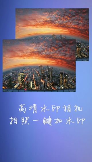 水印大师相机app图3