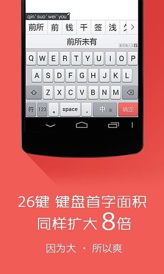 番茄输入法安卓版图3
