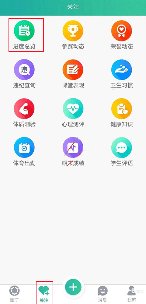掌上综素app最新版