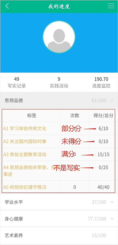 掌上综素app最新版