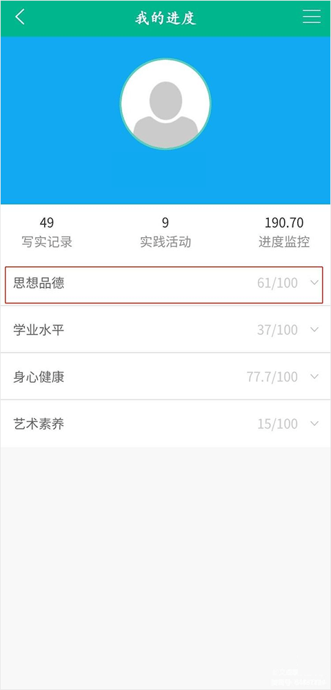 掌上综素app最新版