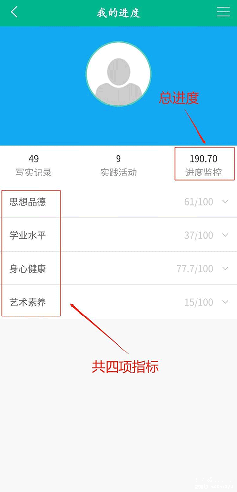 掌上综素app最新版