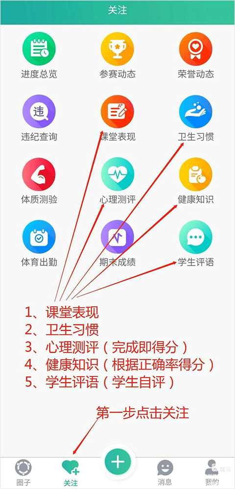 掌上综素app最新版