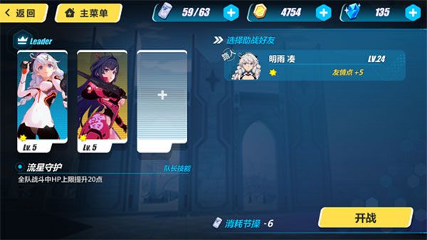 崩坏3抖音版
