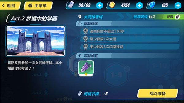 崩坏3抖音版