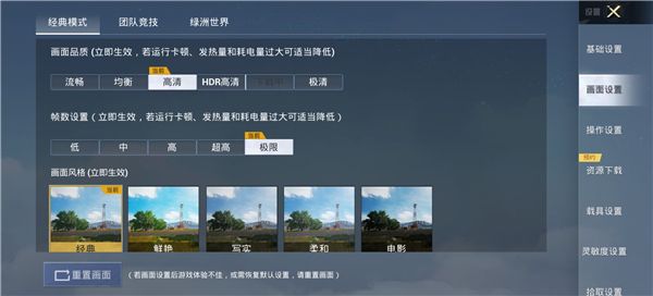 pubgtool最新版