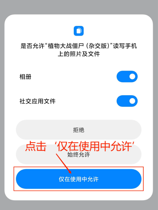 植物大战僵尸杂交版最新手机版