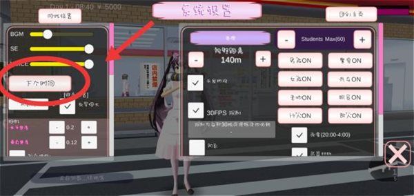 樱花校园模拟器2025年最新版中文版