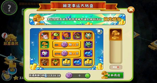 植物大战僵尸2破解版
