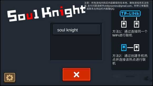 元气骑士破解版2025最新版本