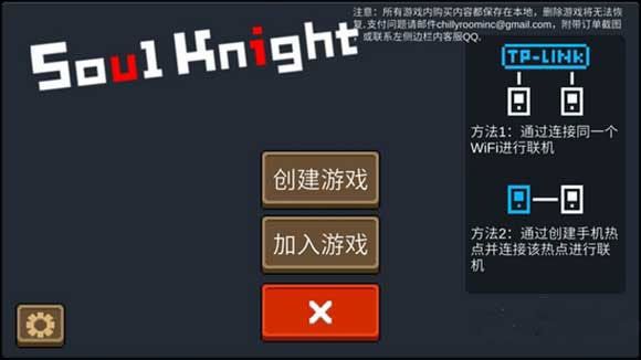 元气骑士破解版2025最新版本