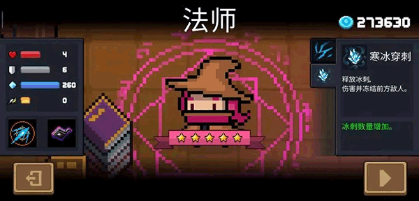 元气骑士破解版2025最新版本