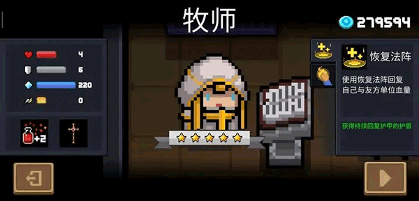 元气骑士破解版2025最新版本