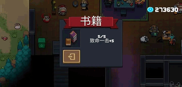 元气骑士破解版2025最新版本