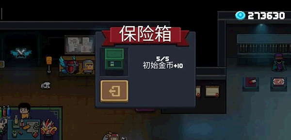 元气骑士破解版2025最新版本