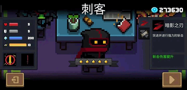 元气骑士破解版2025最新版本