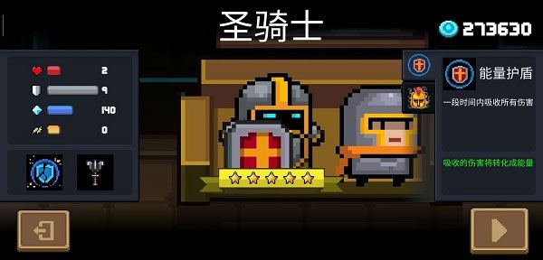 元气骑士破解版2025最新版本