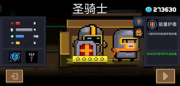 元气骑士破解版2025最新版本