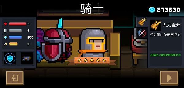 元气骑士破解版2025最新版本