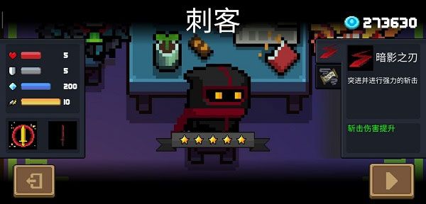 元气骑士破解版2025最新版本