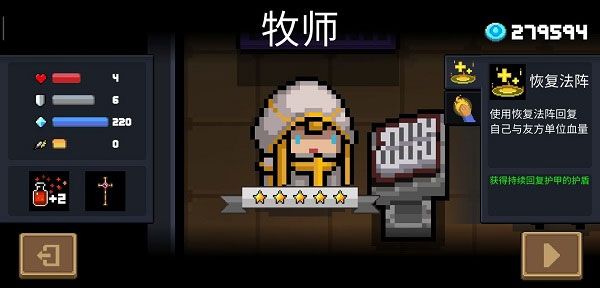元气骑士破解版2025最新版本