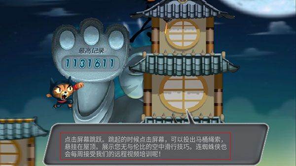 飞天忍者猫手机版(Temple Cat Run)