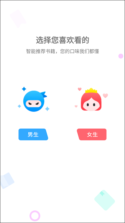 小小追书最新版本2025