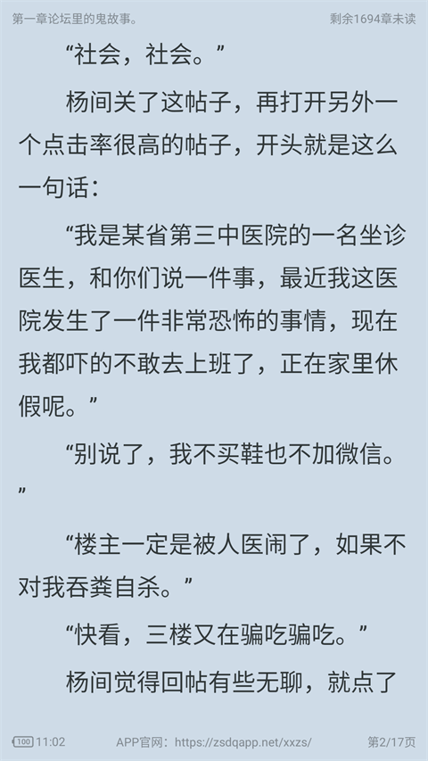 小小追书最新版本2025