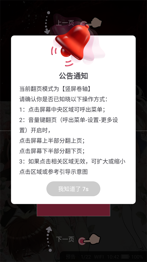 小小追书最新版本2025
