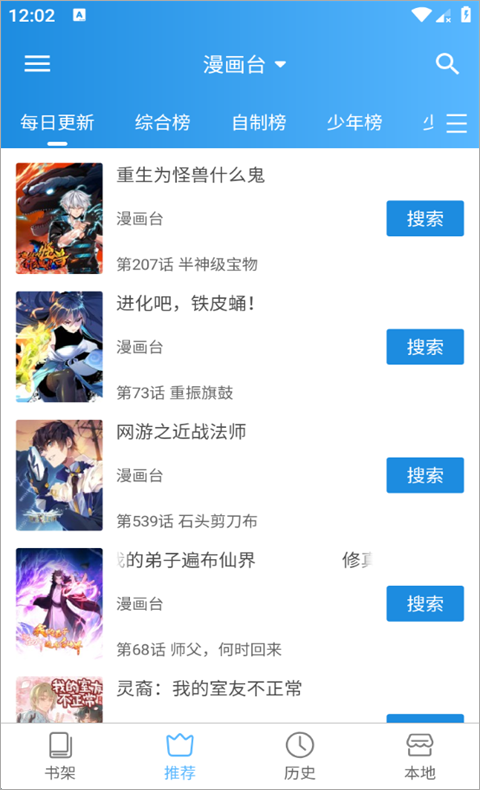 异次元漫画app