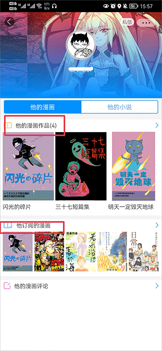 动漫之家app最新版本