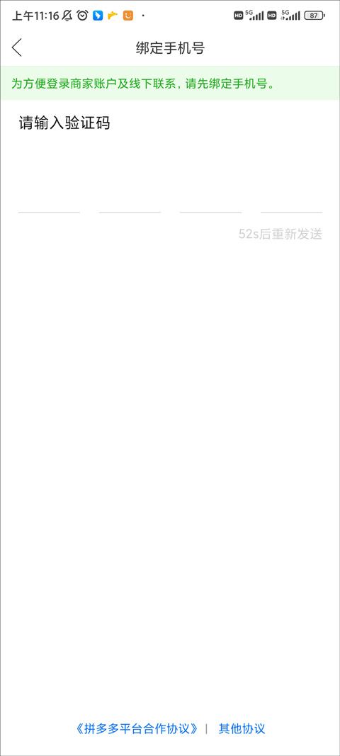 拼多多app
