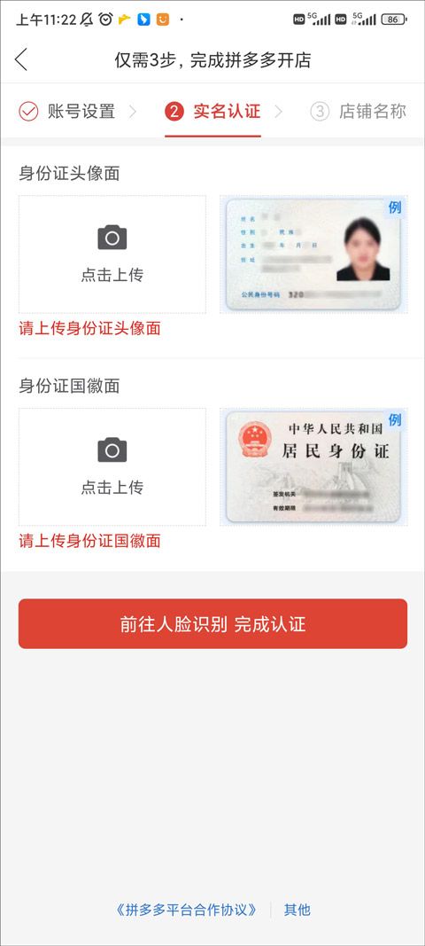 拼多多app