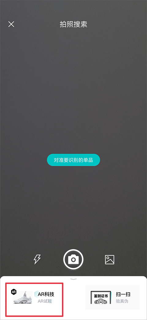 得物app官方版