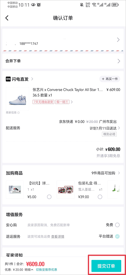 得物app官方版