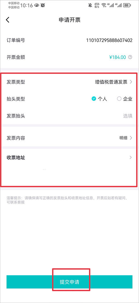 得物app官方版