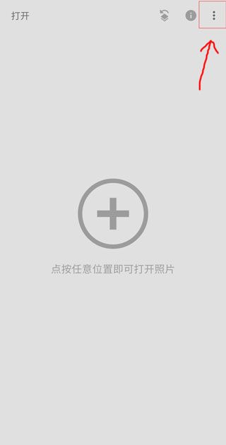 snapseed官方最新版2025