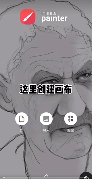 painter绘画最新版