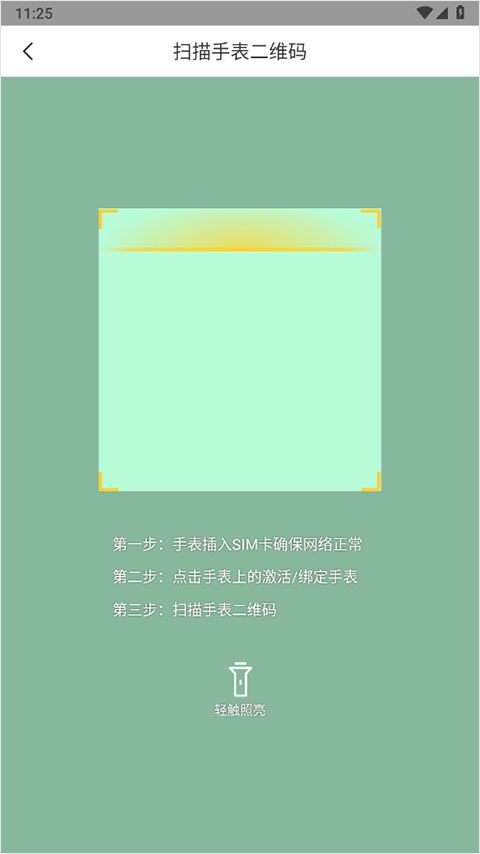 360儿童卫士app