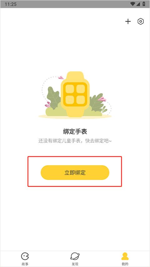 360儿童卫士app