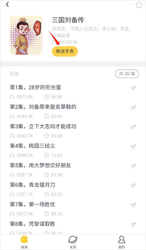 360儿童卫士app