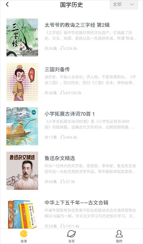 360儿童卫士app