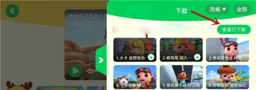 爱奇艺奇巴布app