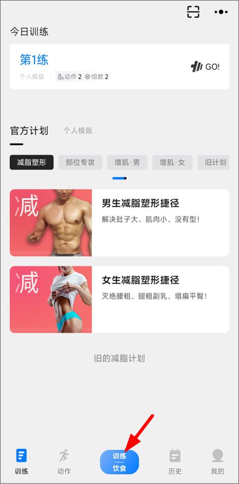 训记app官方版