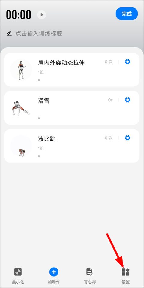训记app官方版