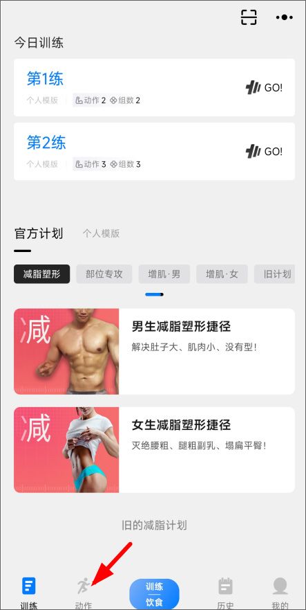 训记app官方版