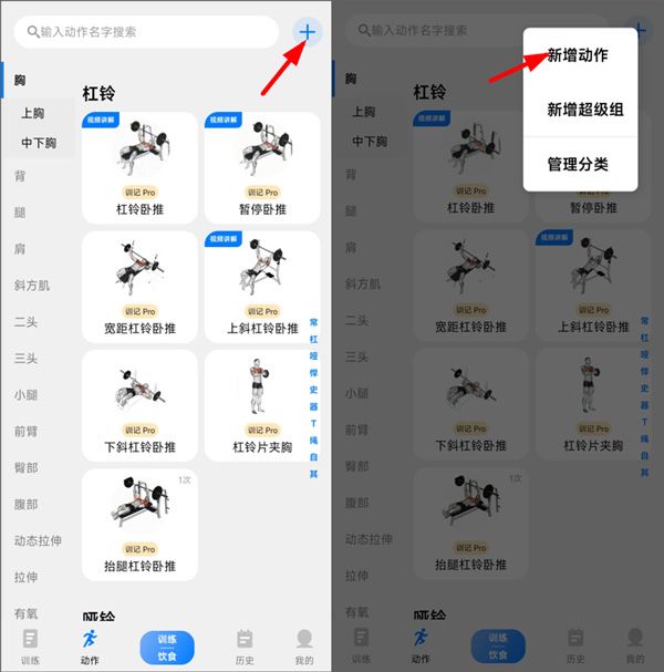 训记app官方版